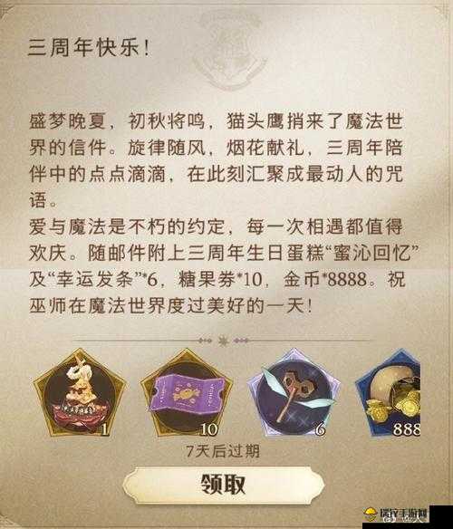 哈利波特魔法觉醒，深入剖析并揭秘无解的三书流派阵容搭配策略